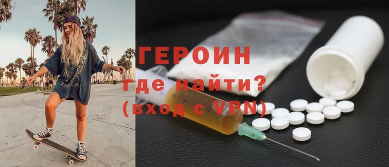 ГЕРОИН Heroin  Майкоп 