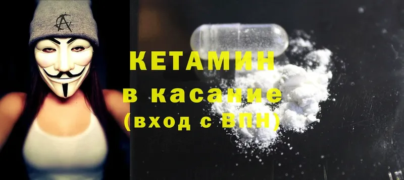 Кетамин ketamine  даркнет какой сайт  Майкоп 