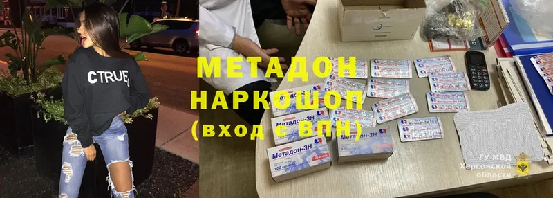 МЕТАДОН methadone  Майкоп 